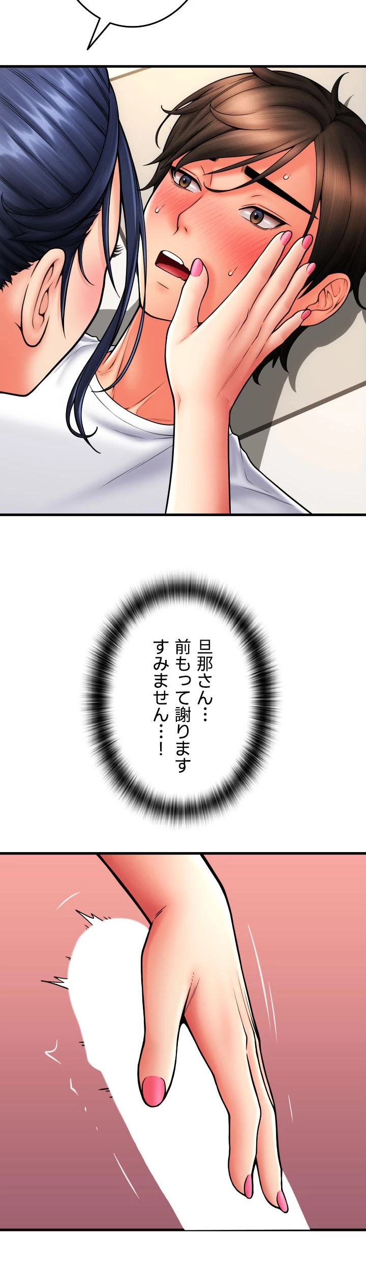 出すまでお支払い完了しません - Page 45